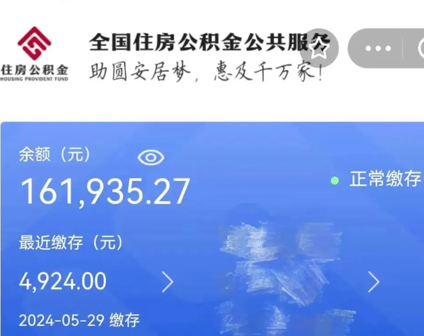 保亭公积金提5万（保亭公积金五万可以取多少）